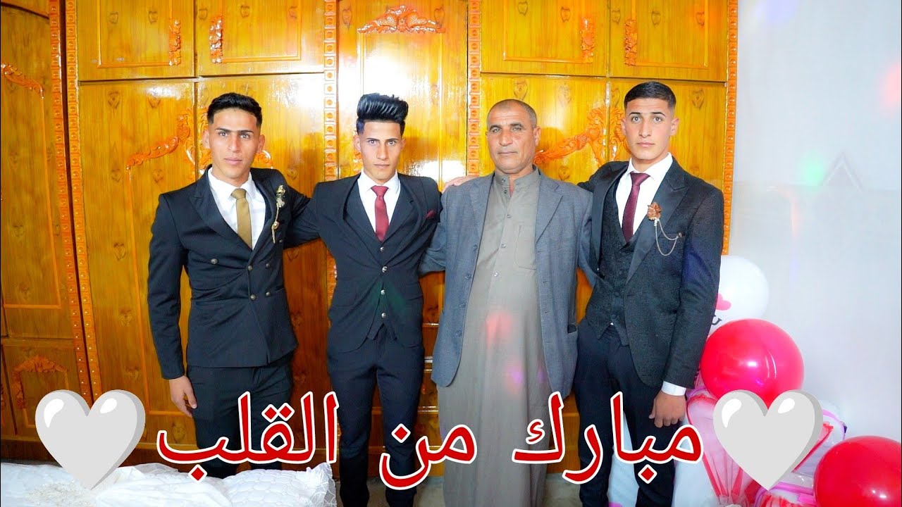حفل زفاف💍الاخوه الغوالي💍يونس وخالد وخيرالله اولاد عبدالله الطعمه🏠القيارة _ المكوك