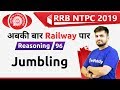 10:00 AM - RRB NTPC 2019 | Reasoning by Deepak Sir | Jumbling