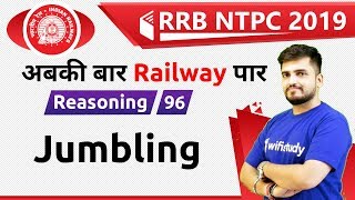 10:00 AM  RRB NTPC 2019 | Reasoning by Deepak Sir | Jumbling