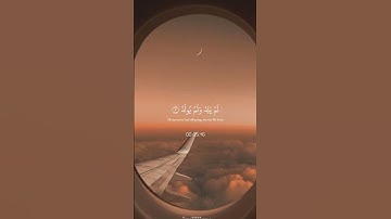 ورد أن سورة الإخلاص تعدل ثلث القرآن #القرآن_الكريم #اكسبلور