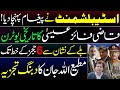 Exclusive  historical uturn by qazi faez isa  insight by adeel sarfraz  matiullah jan