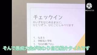 210516_第1回会議の様子!bySakuyu