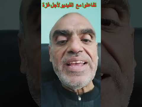 ليه الرووساء الامريكان و الغرب بيحجوا الي حائط البراق مس الي كنيسة القيامة تفاعلوا مع الفيديو