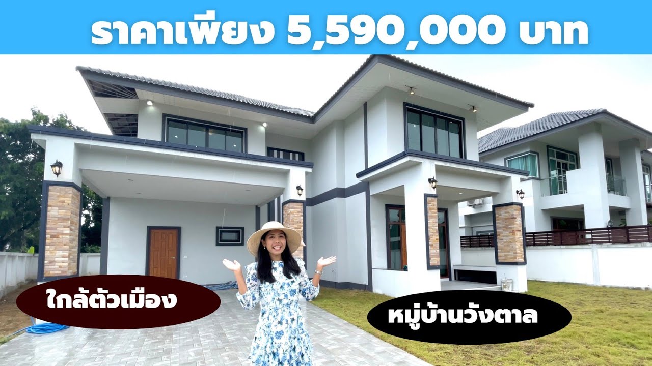 บ้านเชียงใหม่ ในโครงการใหญ่ ใกล้ห้างใกล้สนามบิน ราคาเพียง 5.59ล้าน