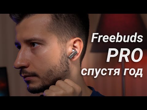 ГОД с Huawei FreeBuds Pro.  Все еще ЛУЧШИЕ TWS? Сравниваем с AirPods Pro и Sony WF-1000XM4