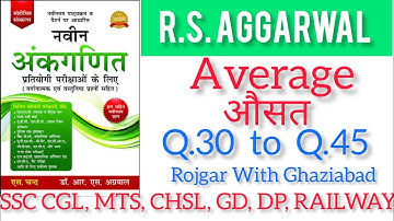 Average (औसत ) RS Aggarwal | Class - 3 | Easy solution | Vijay रथ Classes