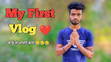 my First vlog 😥😥 ll please support me 🙏 ll please