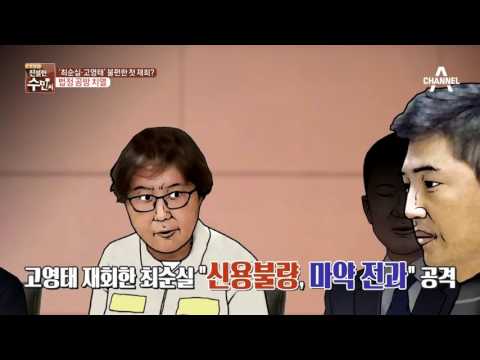 특검 “최순실 3차 체포영장 검토” 이번엔 뇌물죄?
