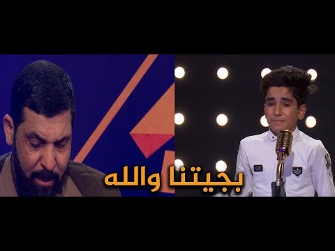 المتسابق بشير شوكي يبكي اثناء اداءة للقصيدة ويبكي الكادر وياه منشد العراق 2