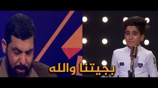 المتسابق بشير شوكي يبكي اثناء اداءة للقصيدة ويبكي الكادر وياه | منشد العراق 2