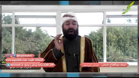 آیه 109 و 110 سوره ی توبه را توضیح دهید