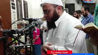 سورة يوسف   د أحمد سعيد مندور   رمضان 1439   2018