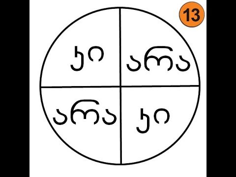 მუმლაძე - ქაღალდის ჯვარი - Mumladze - Qagaldis Jvari