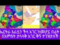 Shorts Jibela ይመችህ ሞጣየ