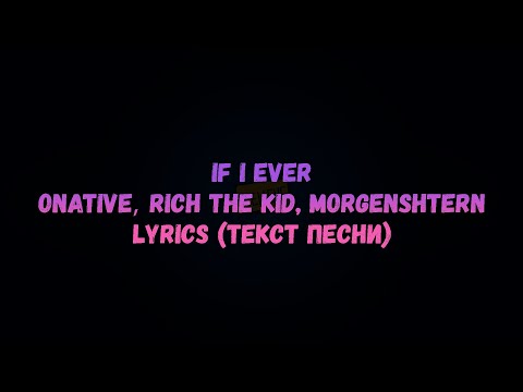Rich The Kid, Morgenshtern, Onative