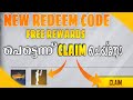 Claim Now Rewards 🔥 പെട്ടെന്ന് അല്ലെങ്കിൽ പണി കിട്ടും മക്കളേ