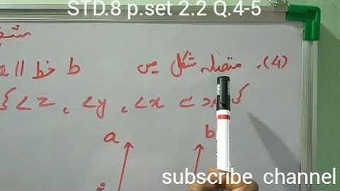 std 8 mathematics | topic n 2 parallel lines and transversal | جماعت۔آٹھویں ریاضی | متوازی خطوط اور