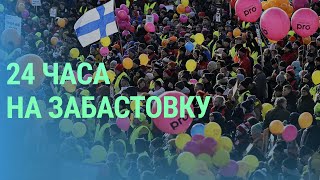 В Финляндии ограничили забастовки. Выборы президента Литвы. База НАТО у аэропорта Риги | БАЛТИЯ