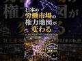 外国人労働者が200万人を超えた——冥王星水瓶座が書き換える「日本の労働市場の権力地図」 #天象羅針盤 #惑星サイクル #天象経営羅針盤 #経営占星術