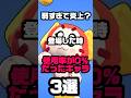 【ブロスタ】運営の失敗作?登場した時に弱すぎて炎上したキャラ3選!