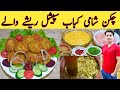 Chicken Shami Kabab By Ijaz Ansari ||چکن شامی کباب بنانے کا طریقہ || Dal Chicken Tikki ||
