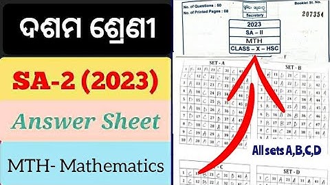 10th class SA-2 (2023) MATHEMATICS Answer Sheet /all set /Scoring key 2022-23 #10th#sa2#sa2answerkey