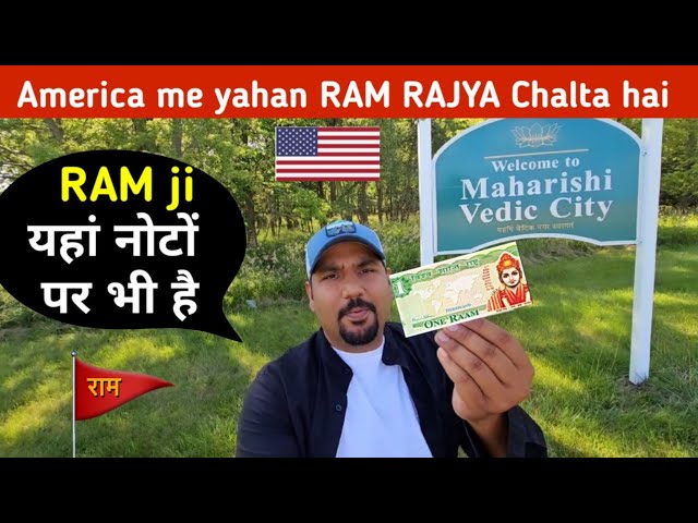 RAM RAJYA AMERICA ME . यहां नोटों पर भी है राम जी। class=