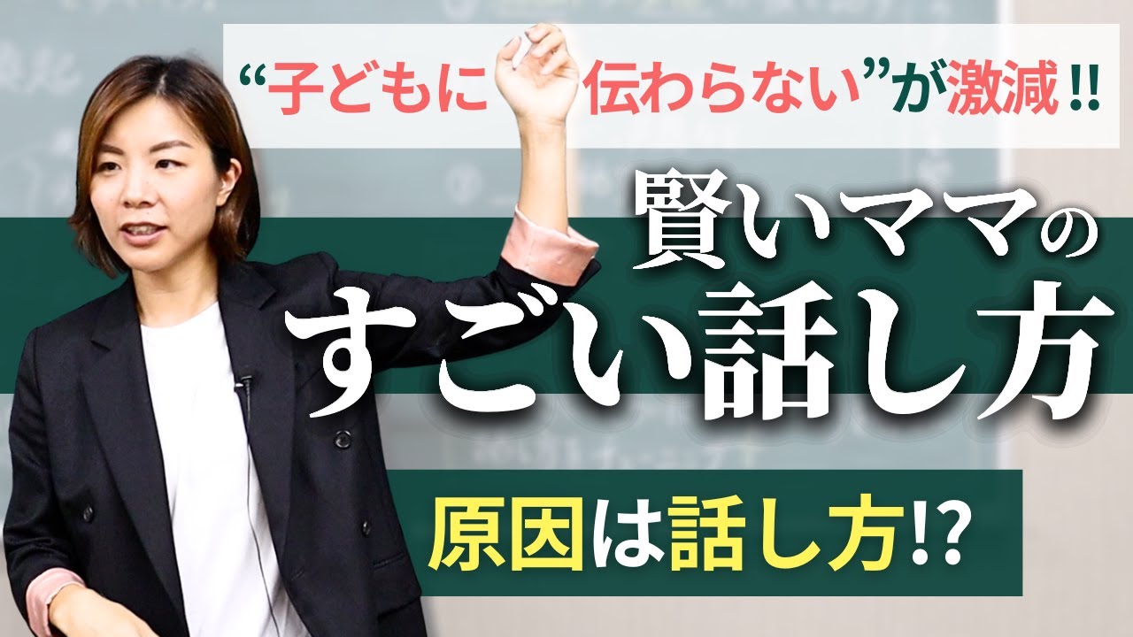 子どもに伝わる話し方７選！言葉を変えても伝わらない原因は「話し方」｜子育て・育児