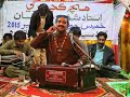 Be Khabar Nahy Par Maran Khan Po, Ustad Shafi Faqeer, Sindhi Song Mp3 Song