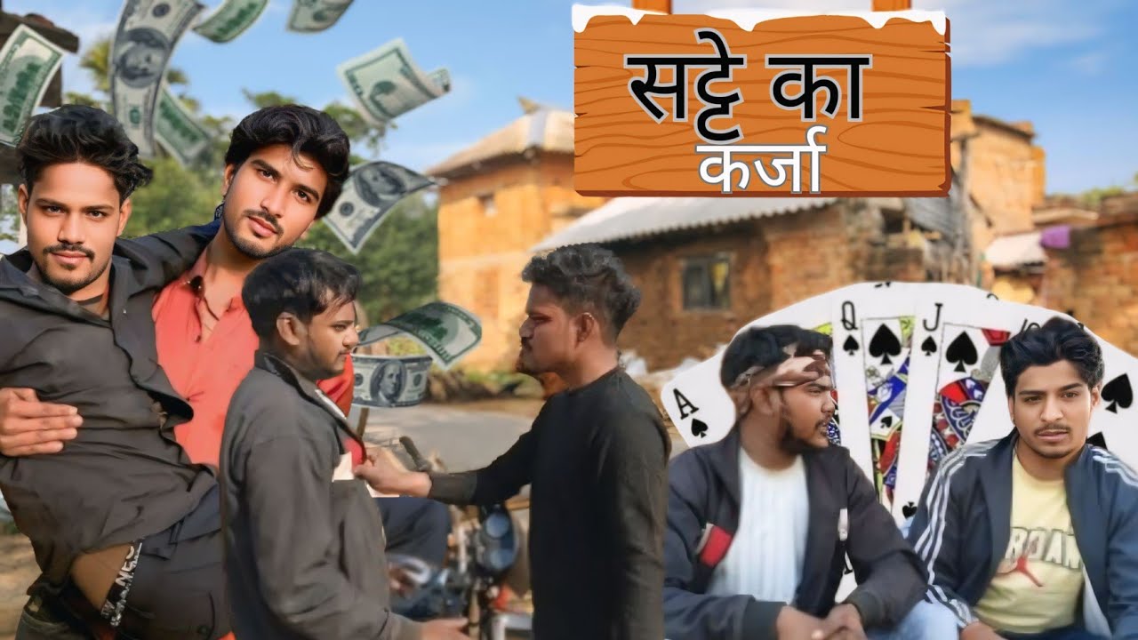 SATTE KA KARZA // DHARAMVEER SINGH// 