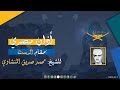 أذان من عام 1954 بمقام الرست للشيخ محمد صديق المنشاوي رحمه الله بجودة عالية