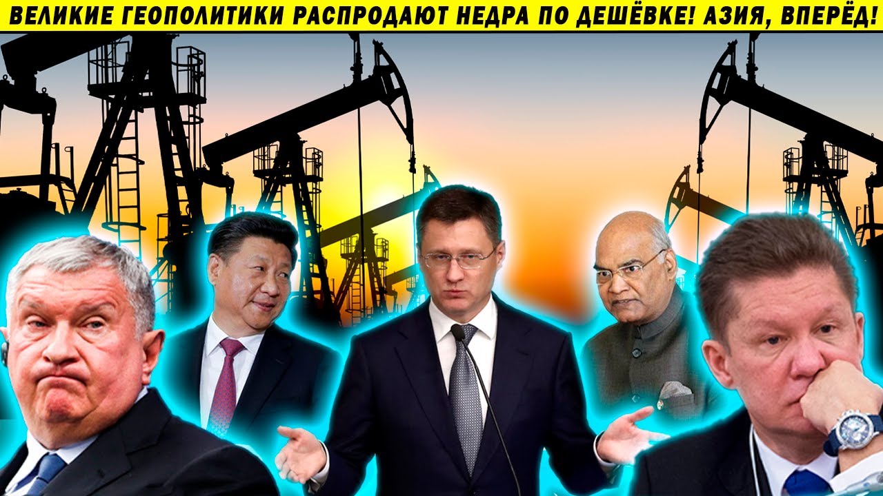 Прорыв! Индия получит нашу нефть за копейки... Кредитные каникулы и санкции