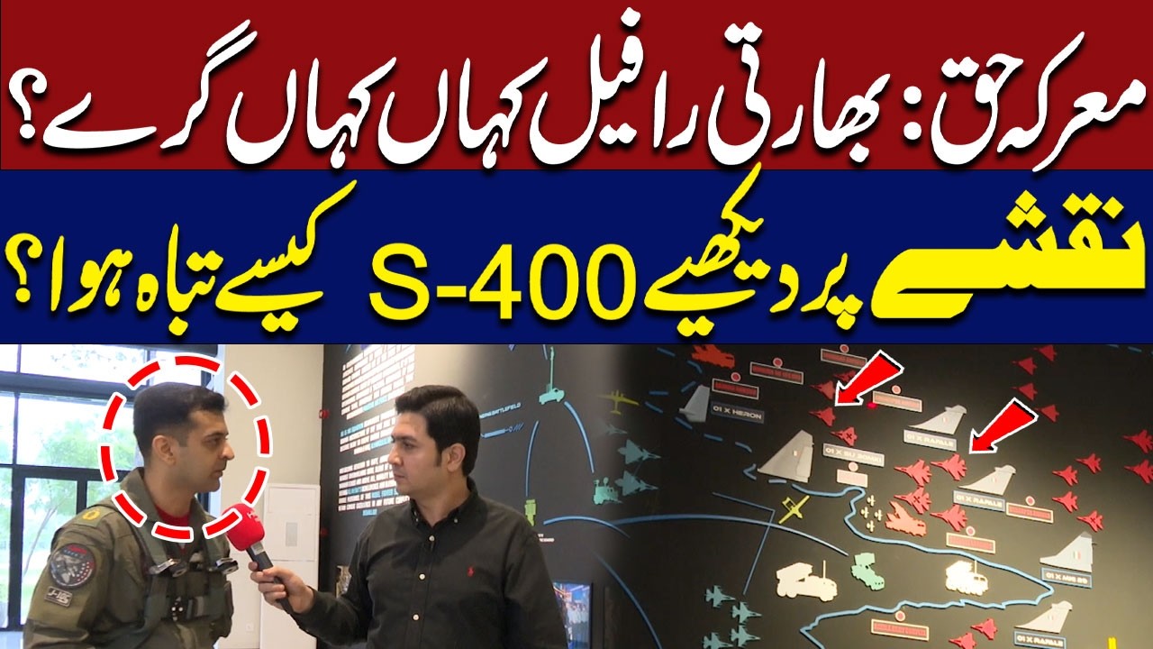 Where Did Indian Rafale Jets Crash? | See the Locations on the Map | How Was the S-400 Destroyed?