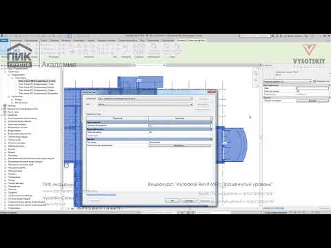 [Урок Revit MEP] Границы помещений и пространств