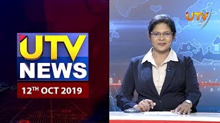 UTV NEWS Sinhala | 2019 - 10 - 12 | UTV Tamil HD screenshot 1