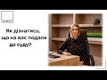 ЕЛЕКТРОННИЙ СУД . Ваші суди - під Вашим контролем