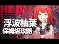 Zenless Zone Zero Trap Card Or Must Have Support Should You Pull For Yuzuha Zenless Zone Zero Trap Card Or Must Have Support Should You Pull For Yuzuha