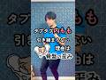 内ももが引き締まらないのは骨盤の歪み…。 #内もも痩せ #骨盤矯正 #ダイエット #shorts