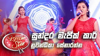 Video thumbnail of "Sundara Magic Kari | Nuwandhika Senarathne | Derana Dream Star ( Season 09 ) | 2020.08.22"