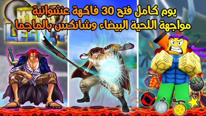 شرح كيف تجيب سيف لحية🔥 هيز بيس