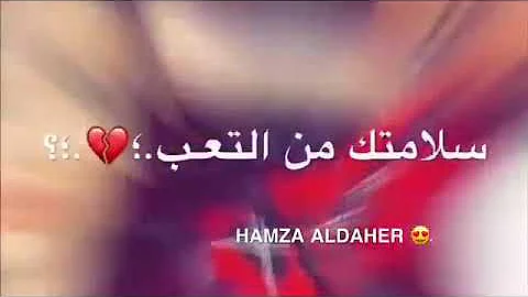 سلامتك من التعب