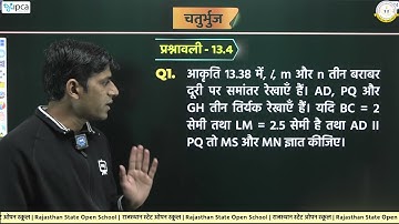 RSOS Class 10th Maths Chapter 13 चतुर्भुज | RSOS 10th Maths Open Board In Hindi | Part 04