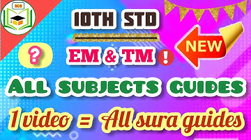 10th std all subjects sura guide | EM & TM | new syllabus | 2020-2021 | 10th std sura full guide