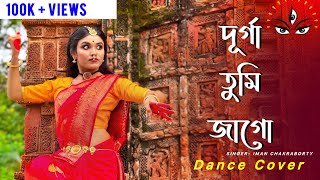 𝗗𝘂𝗿𝗴𝗮 - 𝗗𝗮𝗻𝗰𝗲 𝗖𝗼𝘃𝗲𝗿 | | दुर्गा you wake up. 𝗝𝗮𝗶 𝗛𝗼 𝗗𝘂𝗿𝗴𝗮 | 𝗜𝗺𝗮𝗻 𝗰𝗵𝗮𝗸𝗿𝗮𝗯𝗼𝗿𝘁𝘆 | Thumb