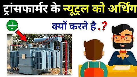 3D-Animation Neutral Grounding, Why Transformer Neutral Connected to Earth | Neutral Earthing