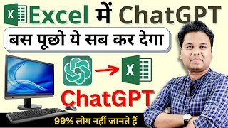 OMG Excel Formulas Made Easy | Tips and Tricks for Beginners with ChatGPT | Excel With Chat GPT