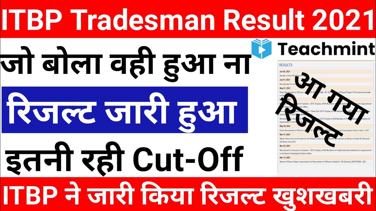 Itbp Tradesman Result 2021 | Itbp tradesman cut off 2021 | itbp tradesman 2021 | Teachmint