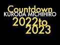 黒田倫弘カウントダウンライブ 2022 to 2023