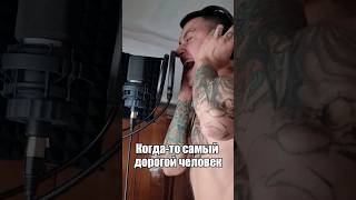 Нервы - Самый дорогой человек (Мини Кавер) #cover #rock #нервы #самыйдорогойчеловек #рок #кавер