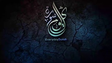سورة ياسين (يس) تلاوه هادئة تريح القلب والعقل بصوت القارئ حسام الدين عبادي